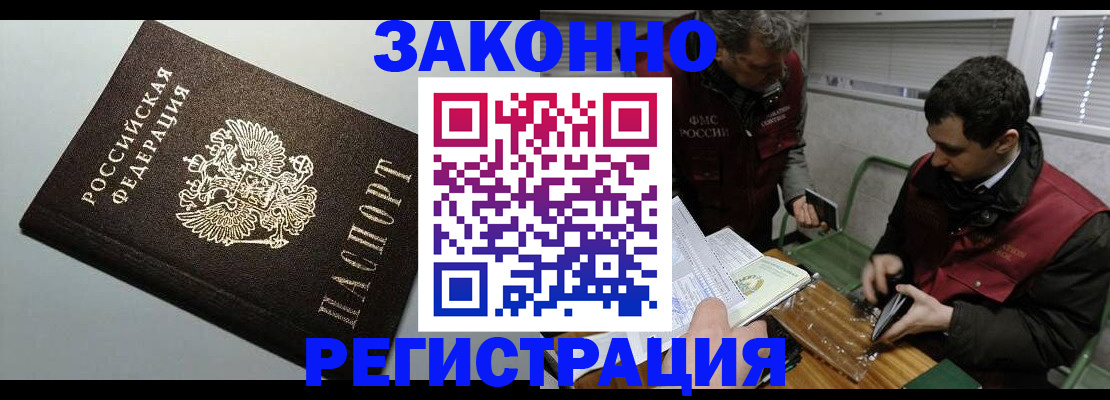 где прописаться в Смоленской области