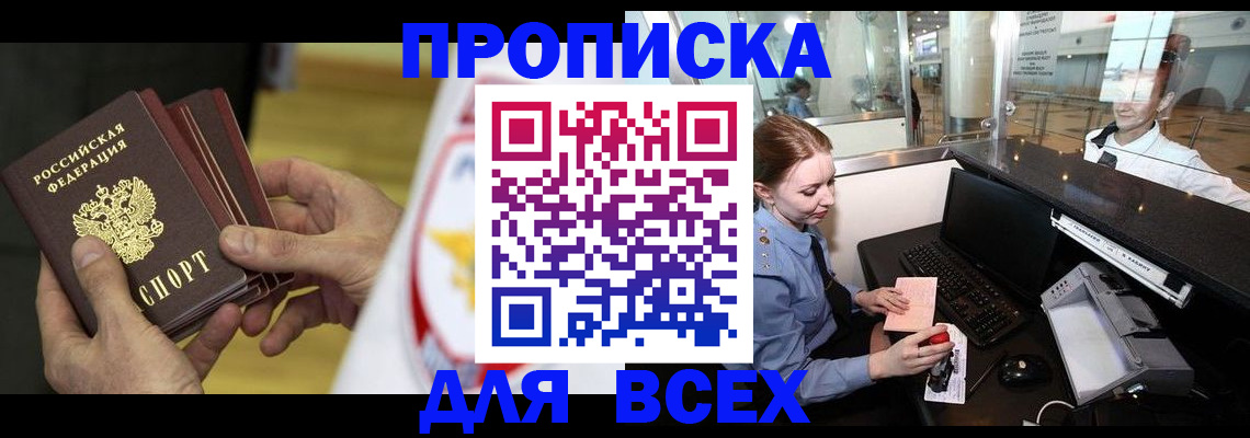 временная регистрация для школы в Смоленской области