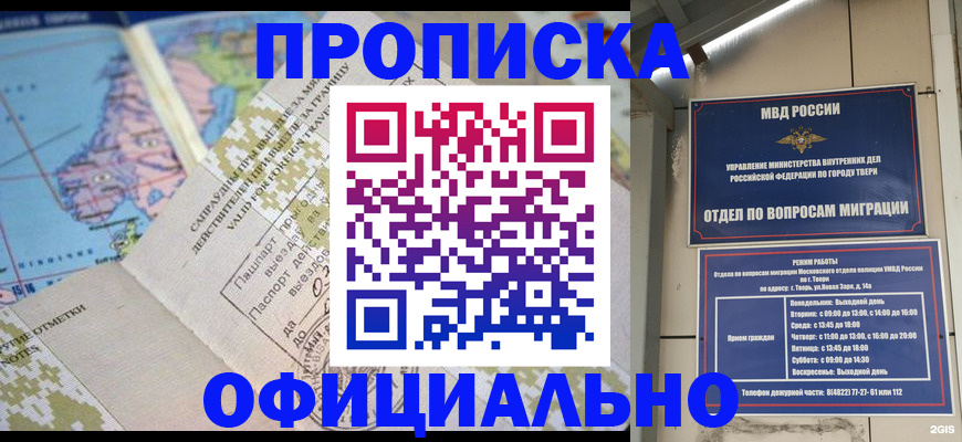 прописка ребенка в Смоленской области