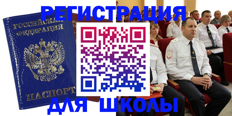 купить прописку в Смоленской области