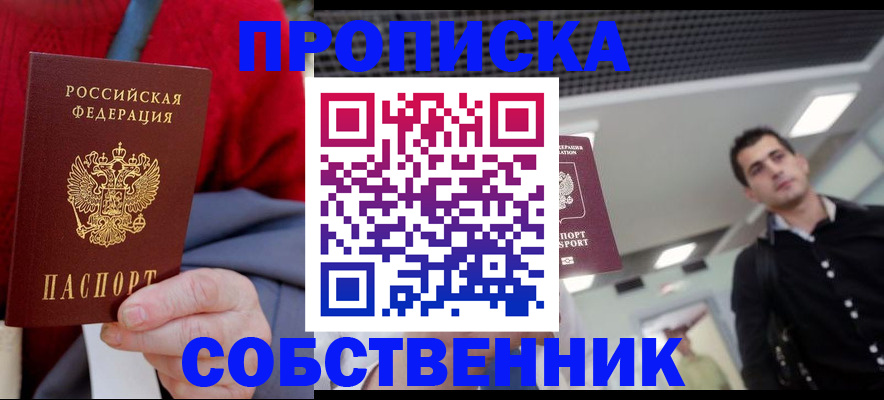 временная регистрация 2025 в Смоленской области