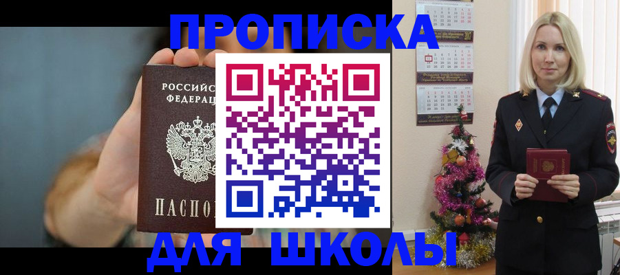 регистрация для дет. сада в Смоленской области