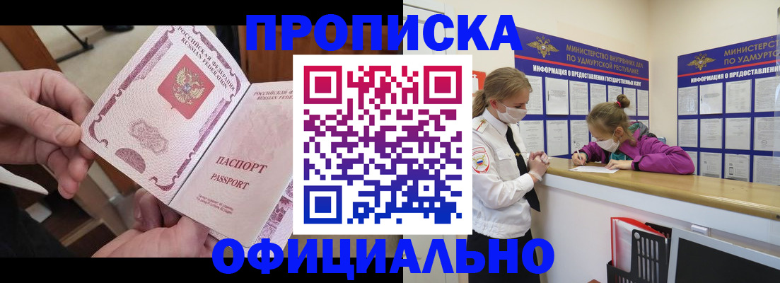 временная регистрация для школы в Смоленской области